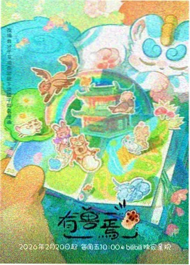 六度电影网索引卡：动画纸页上的星球的星图占位图